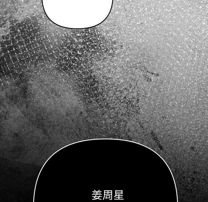 她们教会我的事 - 第11話 - page 131