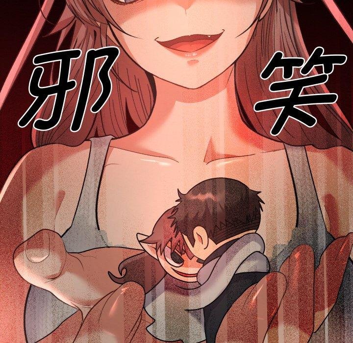 她们教会我的事 - 第11話 - page 133