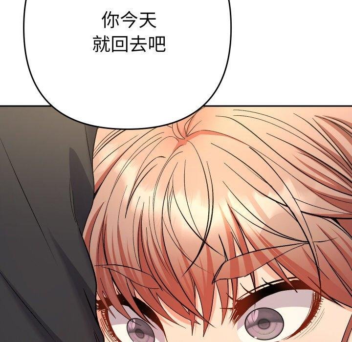 她们教会我的事 - 第11話 - page 138
