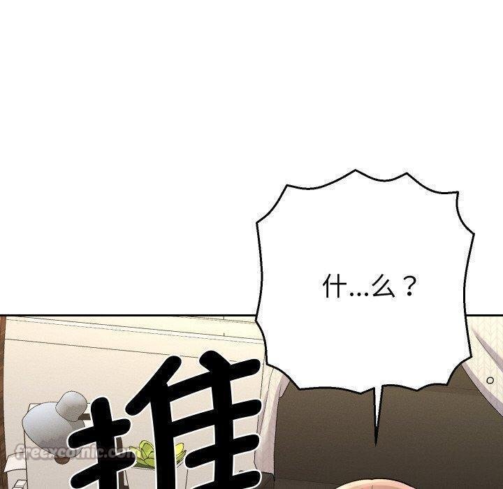 她们教会我的事 - 第11話 - page 140