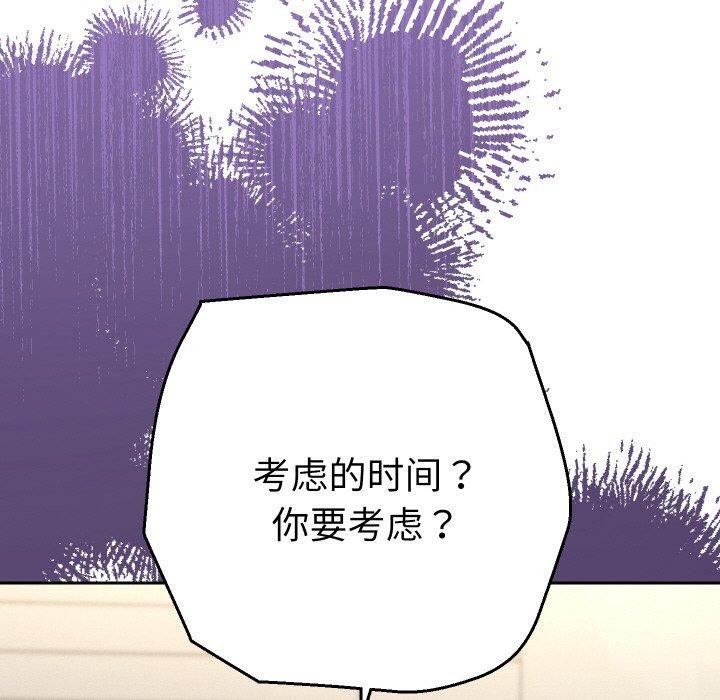 她们教会我的事 - 第11話 - page 143
