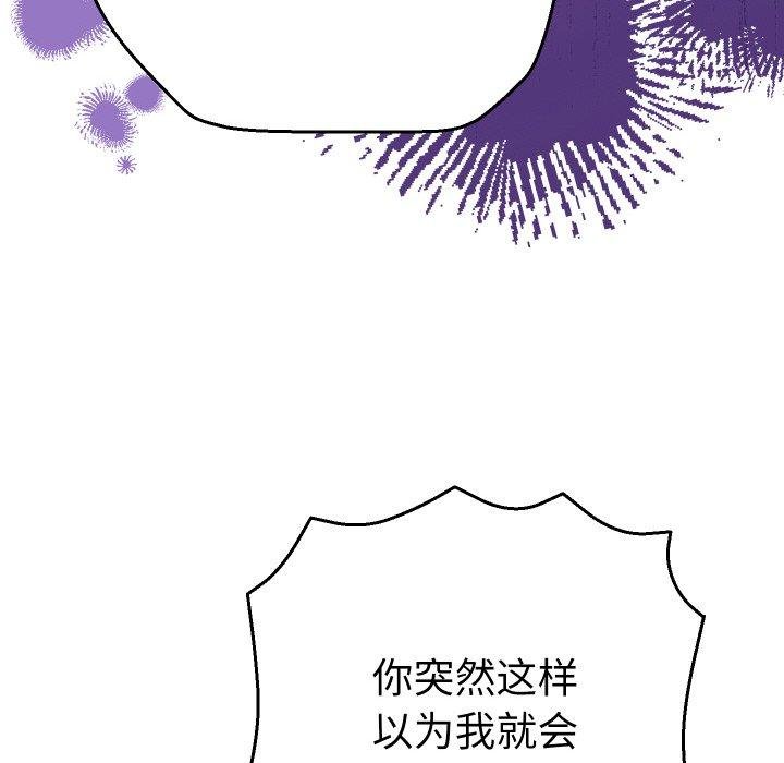 她们教会我的事 - 第11話 - page 146