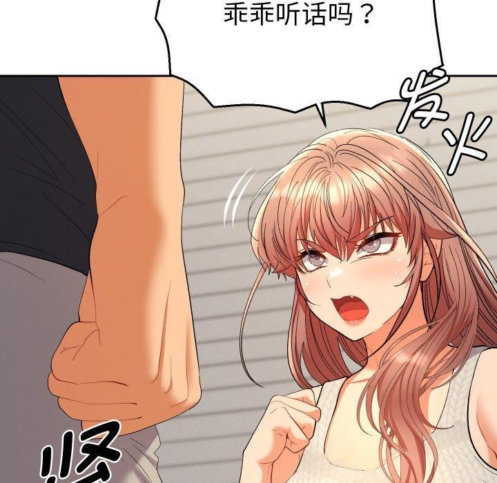 她们教会我的事 - 第11話 - page 147