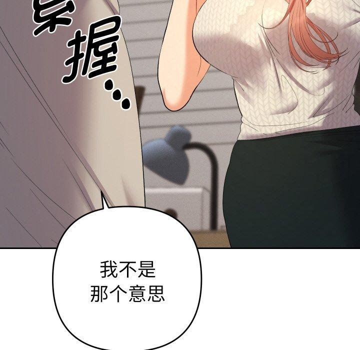 她们教会我的事 - 第11話 - page 148