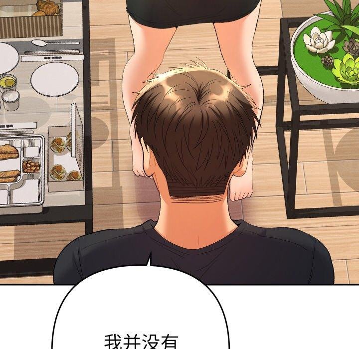 她们教会我的事 - 第11話 - page 151