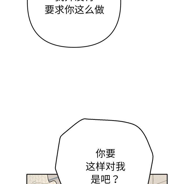 她们教会我的事 - 第11話 - page 152