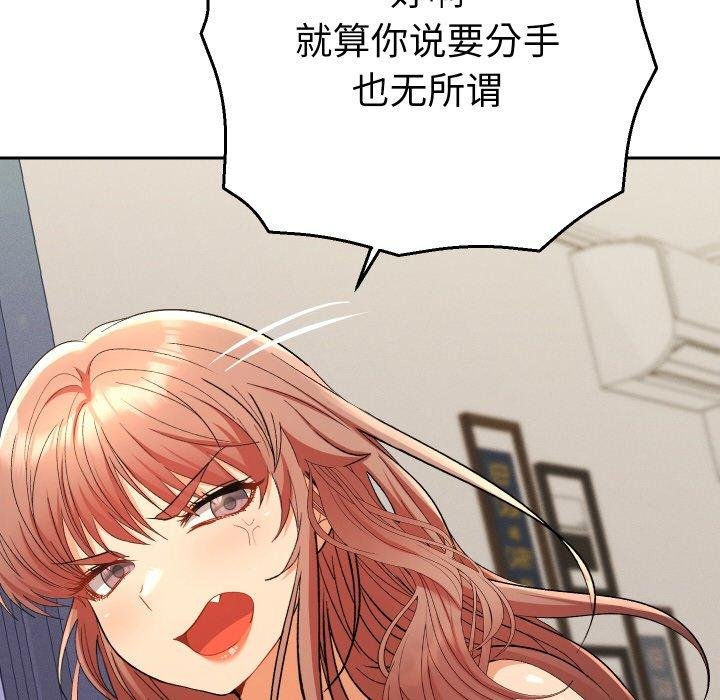 她们教会我的事 - 第11話 - page 155