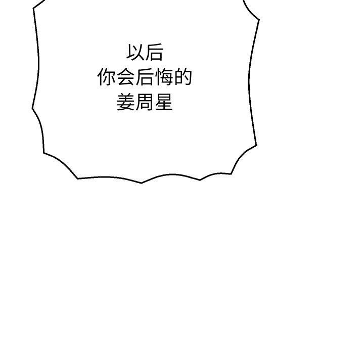 她们教会我的事 - 第11話 - page 157