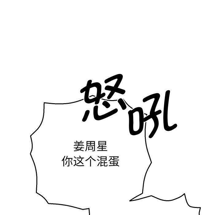 她们教会我的事 - 第11話 - page 160