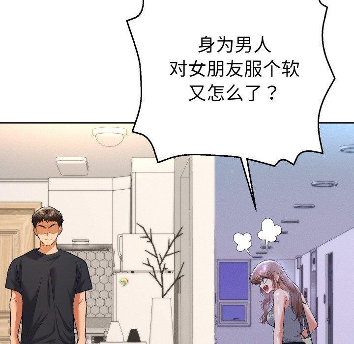 她们教会我的事 - 第11話 - page 161