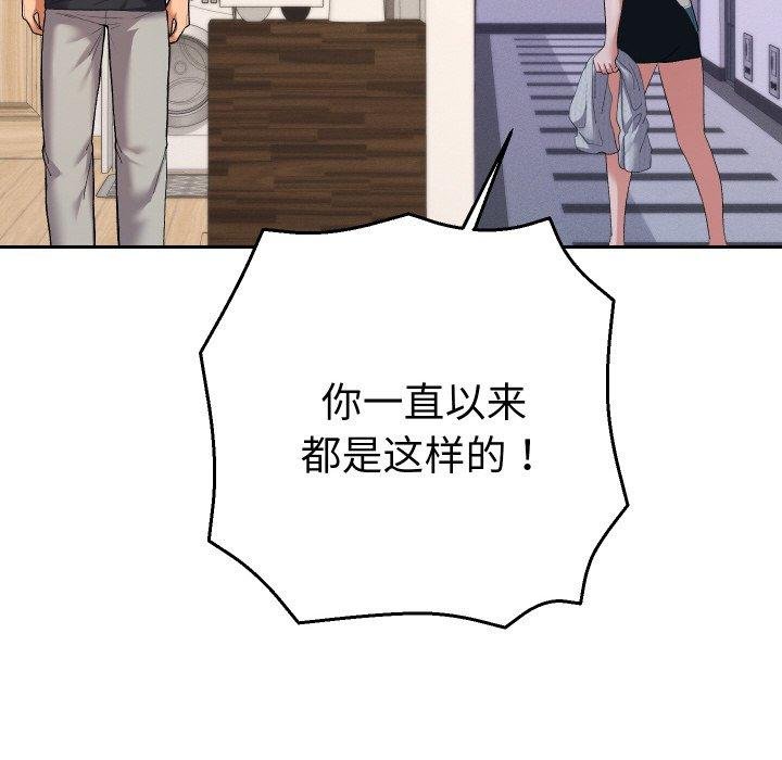 她们教会我的事 - 第11話 - page 162