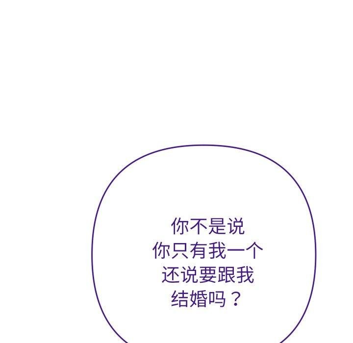 她们教会我的事 - 第11話 - page 163