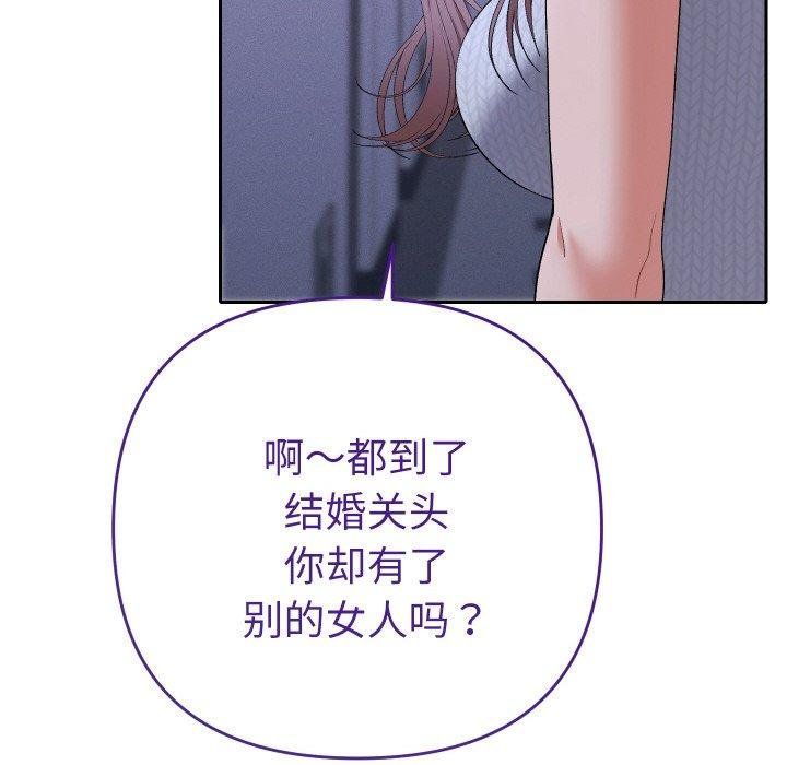 她们教会我的事 - 第11話 - page 165