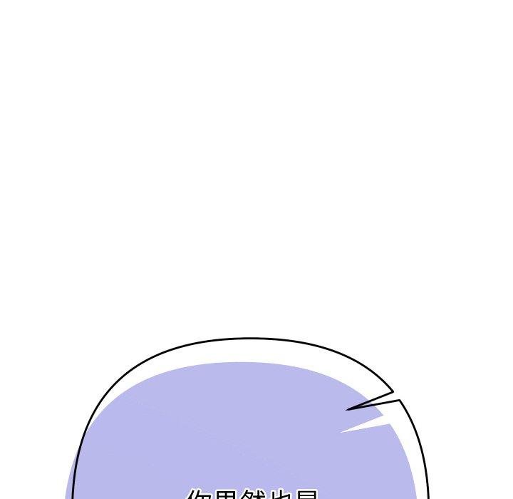 她们教会我的事 - 第11話 - page 166