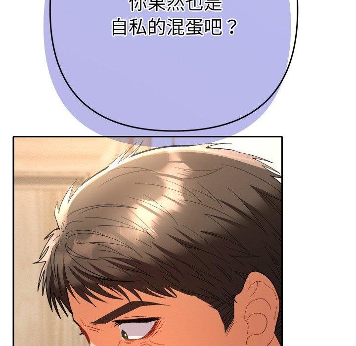 她们教会我的事 - 第11話 - page 167