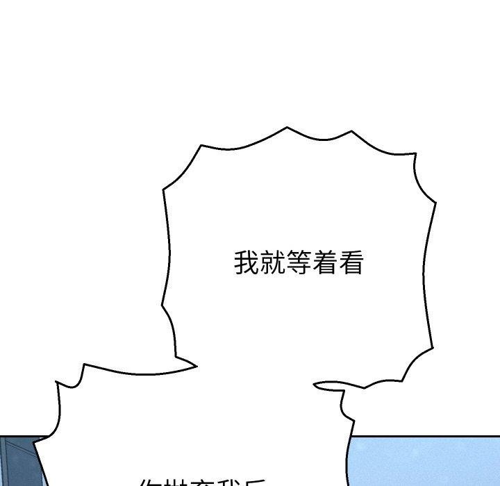她们教会我的事 - 第11話 - page 169