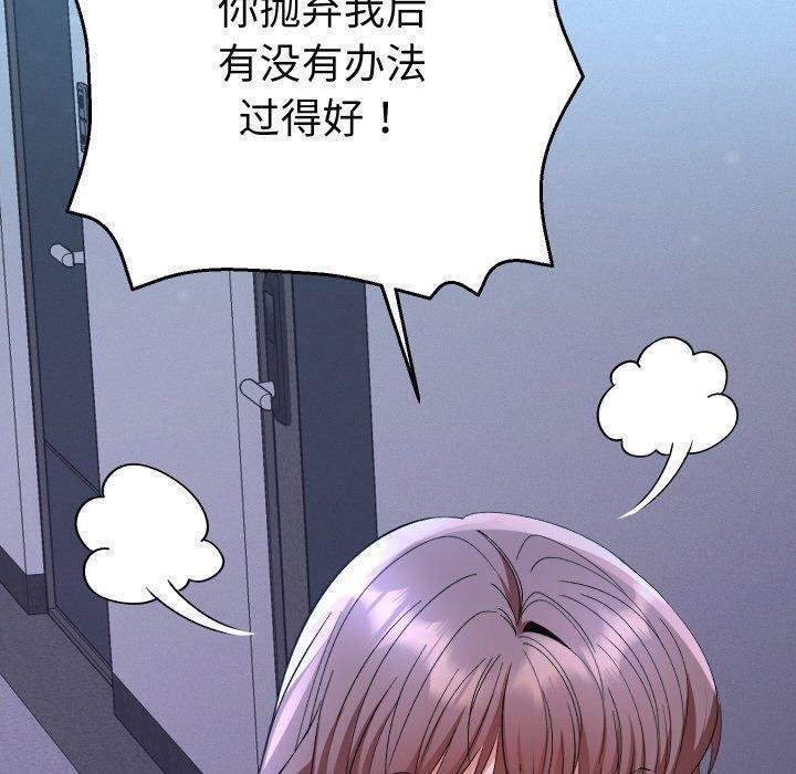 她们教会我的事 - 第11話 - page 170