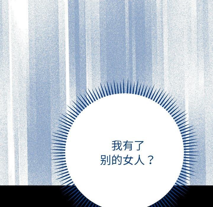 她们教会我的事 - 第11話 - page 175