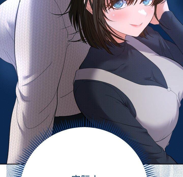 她们教会我的事 - 第11話 - page 177