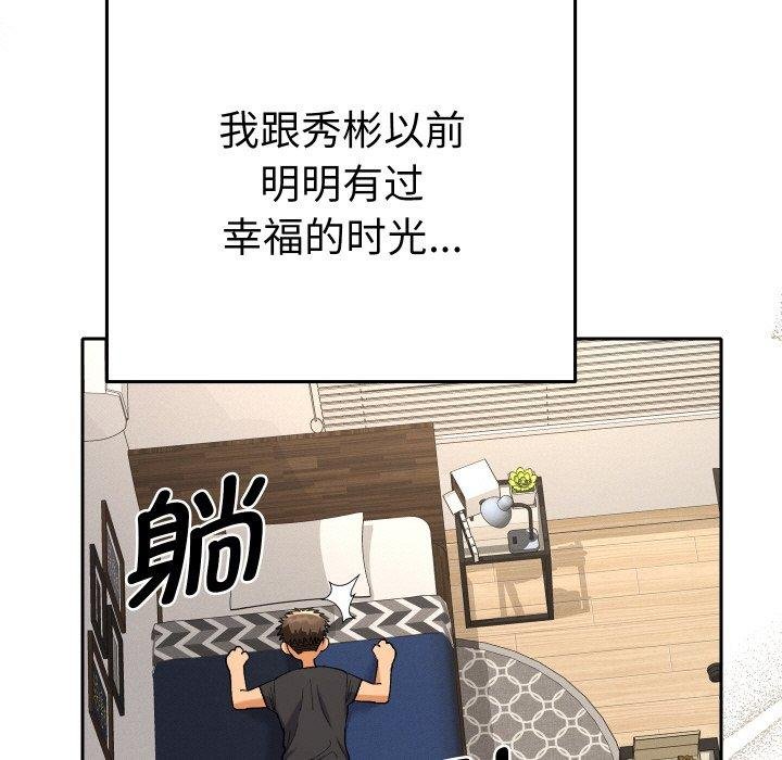 她们教会我的事 - 第11話 - page 179