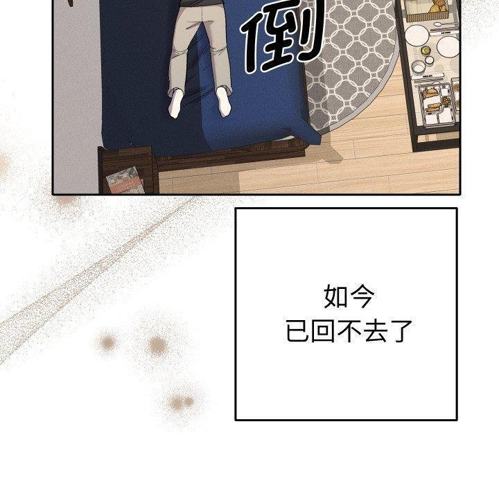 她们教会我的事 - 第11話 - page 180