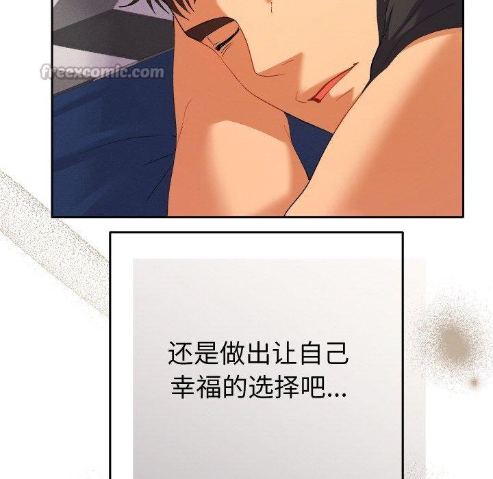她们教会我的事 - 第11話 - page 182