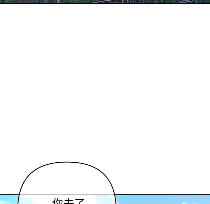 她们教会我的事 - 第11話 - page 185