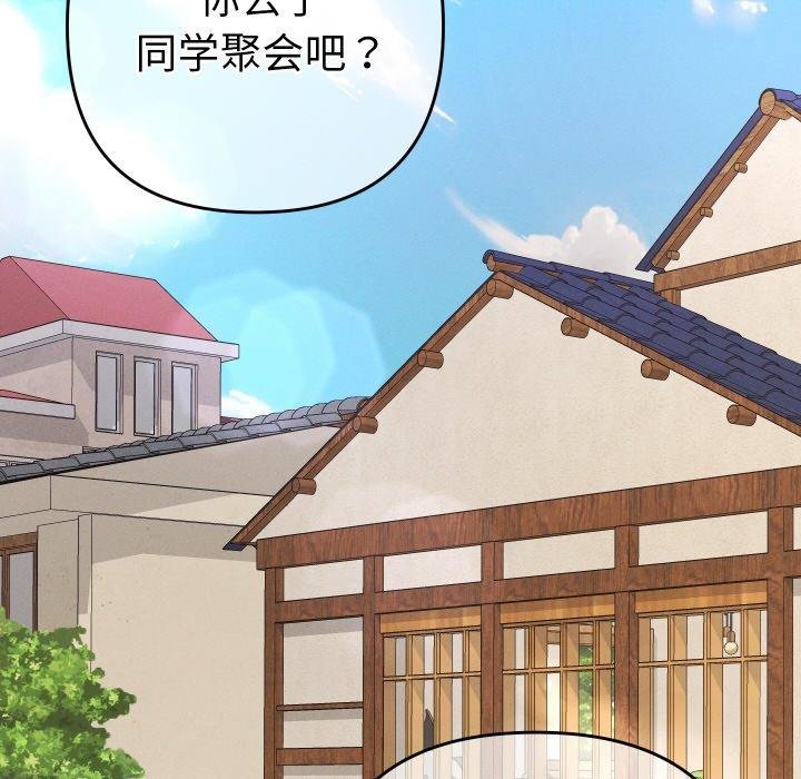 她们教会我的事 - 第11話 - page 186