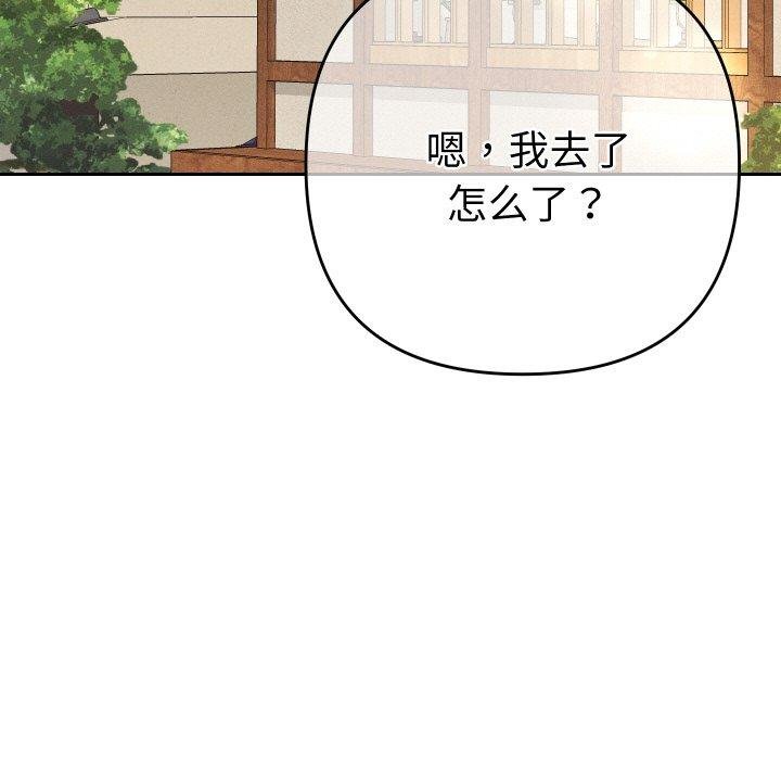 她们教会我的事 - 第11話 - page 187