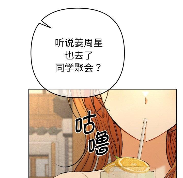 她们教会我的事 - 第11話 - page 188