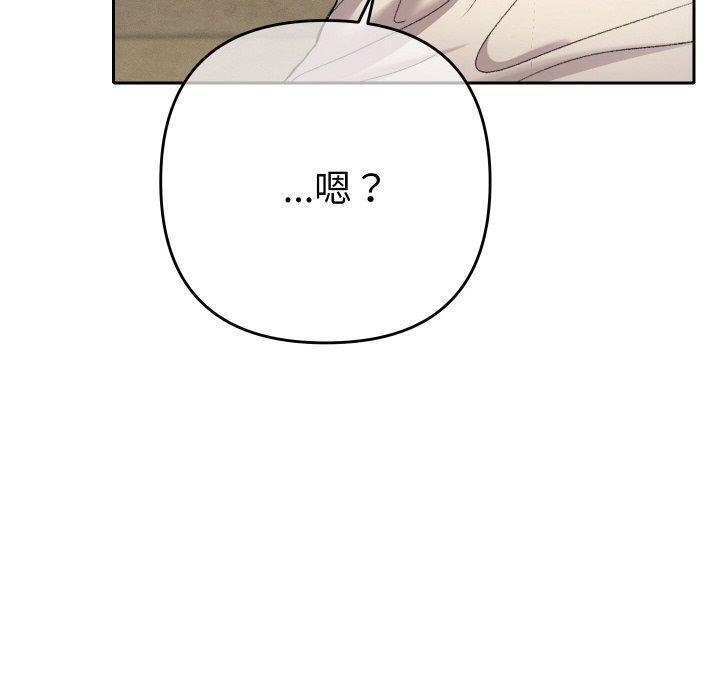 她们教会我的事 - 第11話 - page 190