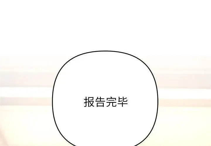 她们教会我的事 - 第1话 - page 4