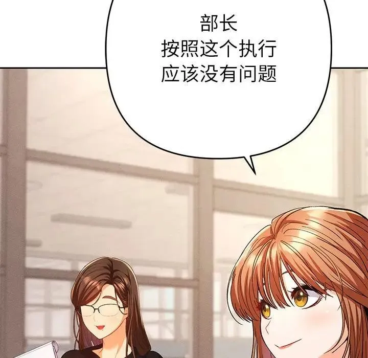 她们教会我的事 - 第1话 - page 8