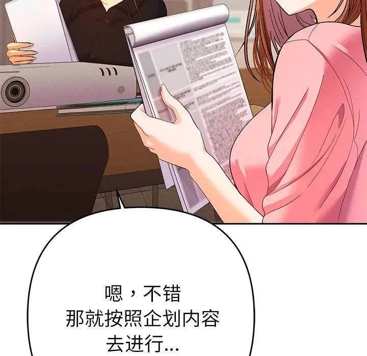 她们教会我的事 - 第1话 - page 9