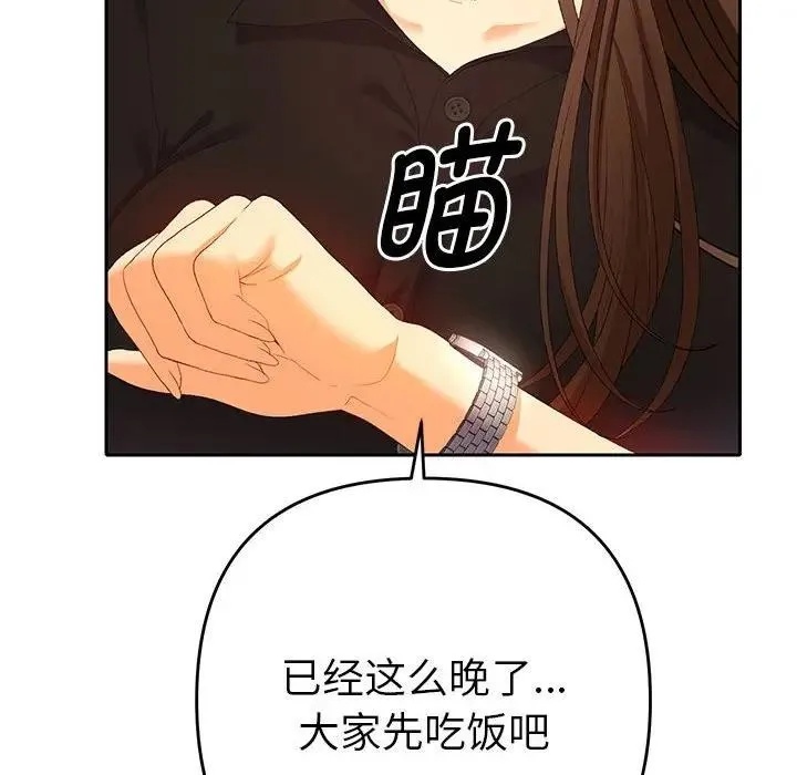 她们教会我的事 - 第1话 - page 12