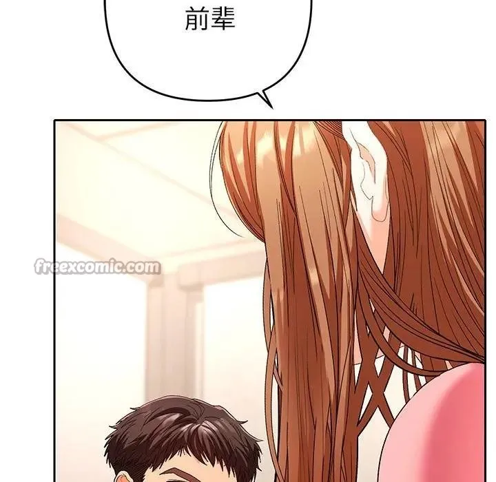 她们教会我的事 - 第1话 - page 14