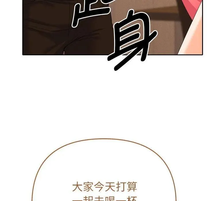 她们教会我的事 - 第1话 - page 16