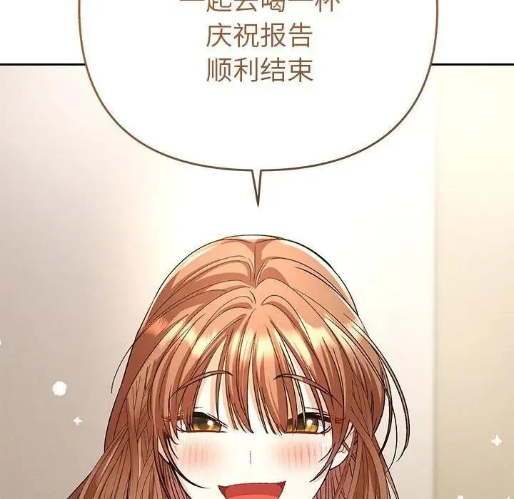 她们教会我的事 - 第1话 - page 17