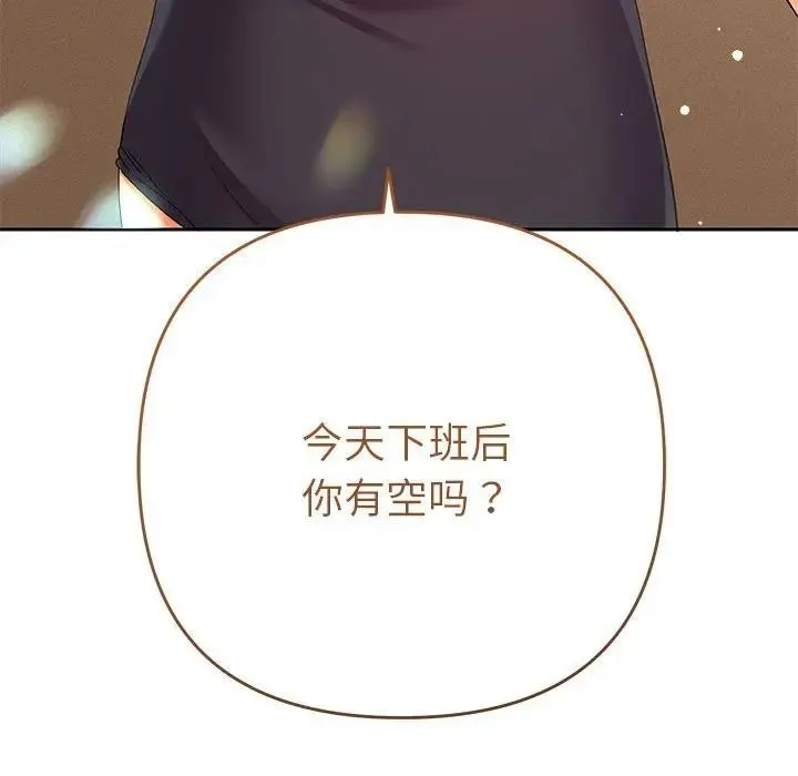 她们教会我的事 - 第1话 - page 19