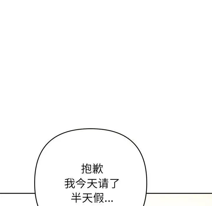 她们教会我的事 - 第1话 - page 20