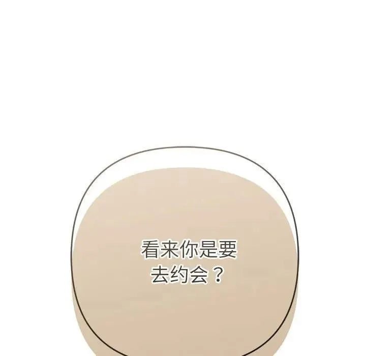 她们教会我的事 - 第1话 - page 24