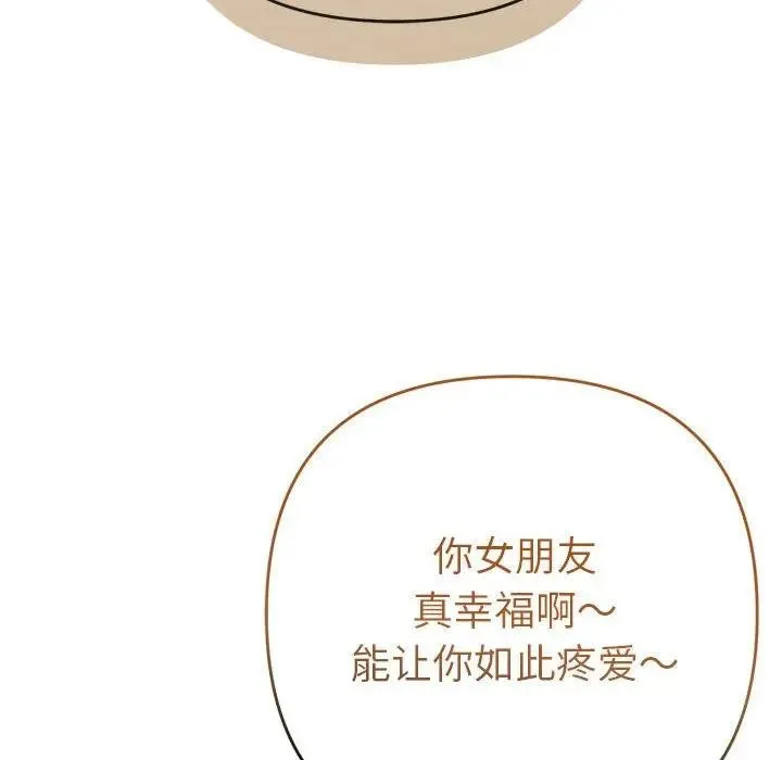 她们教会我的事 - 第1话 - page 25