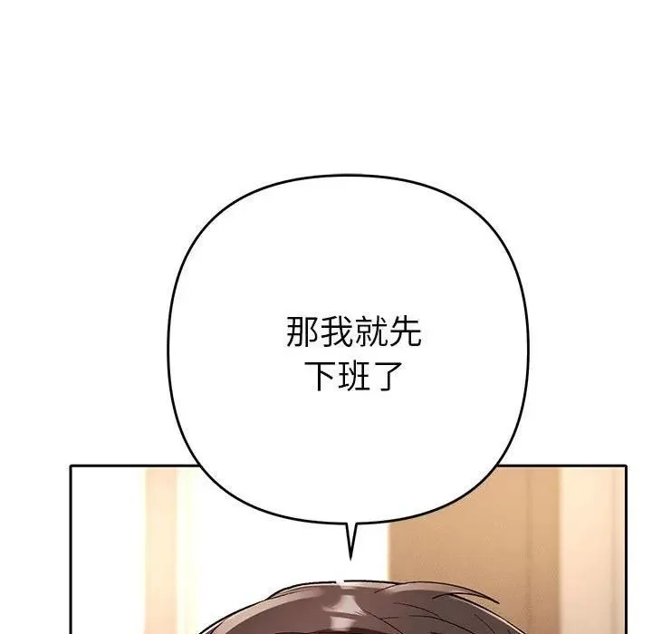 她们教会我的事 - 第1话 - page 32