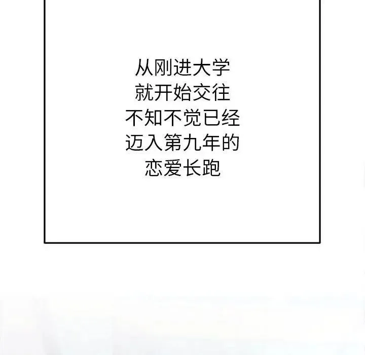 她们教会我的事 - 第1话 - page 39