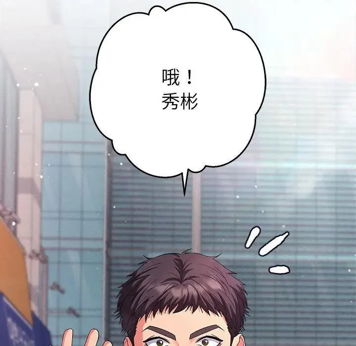 她们教会我的事 - 第1话 - page 40