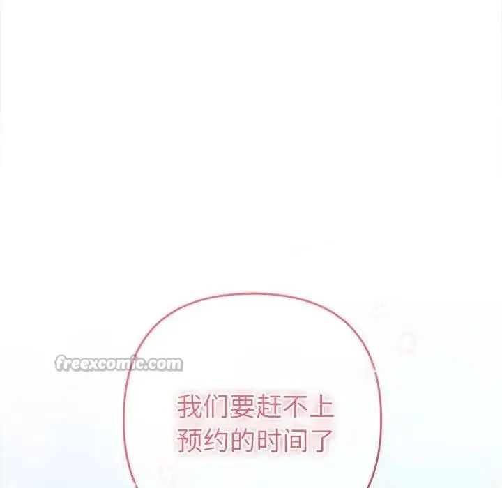她们教会我的事 - 第1话 - page 42