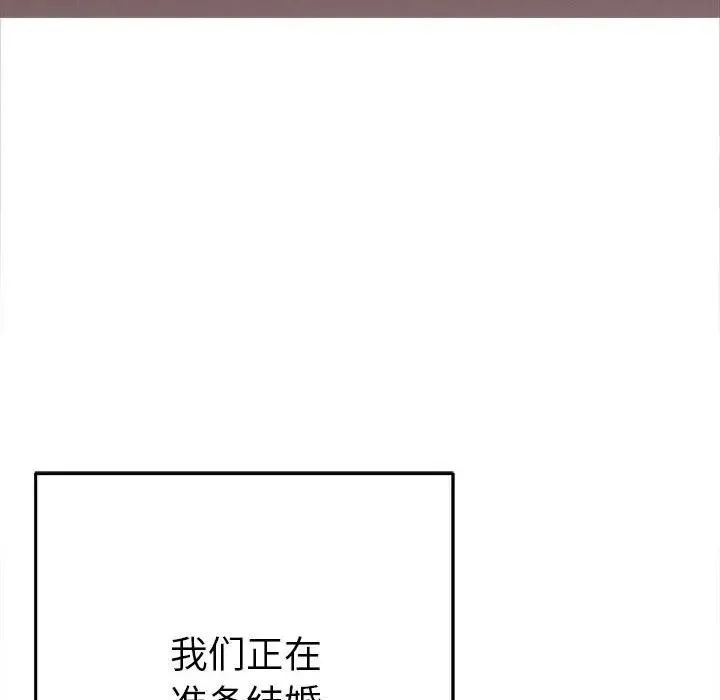 她们教会我的事 - 第1话 - page 47