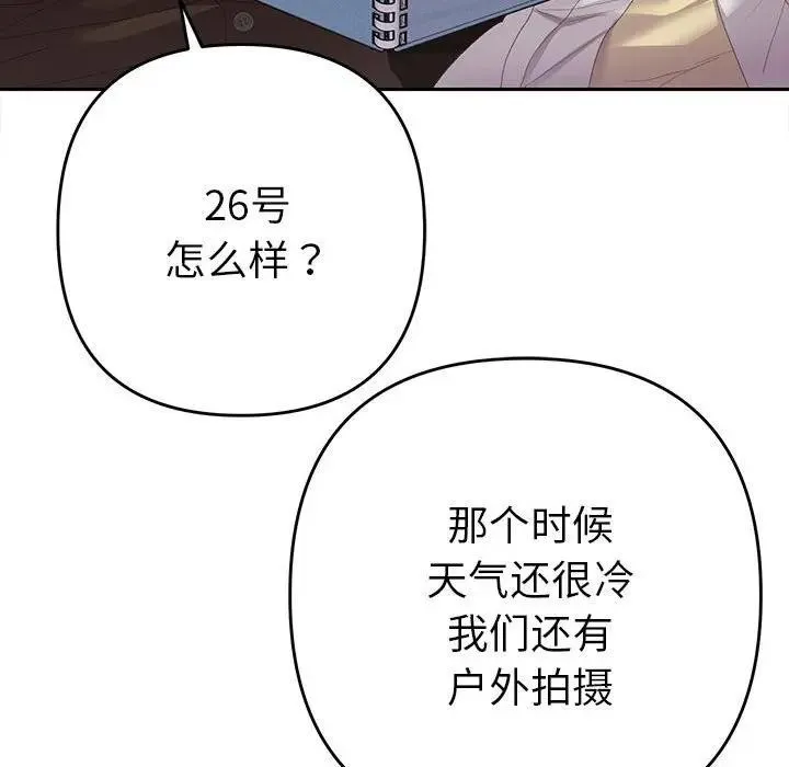 她们教会我的事 - 第1话 - page 52