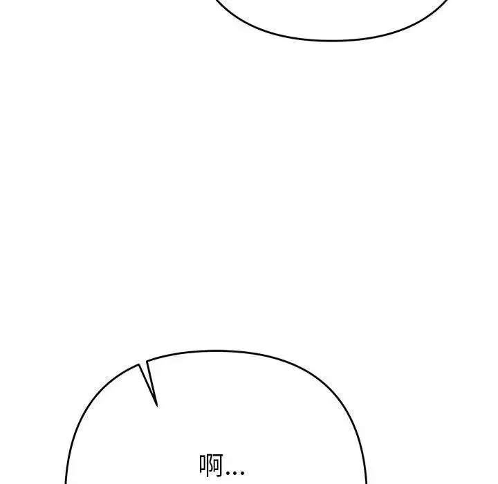 她们教会我的事 - 第1话 - page 53