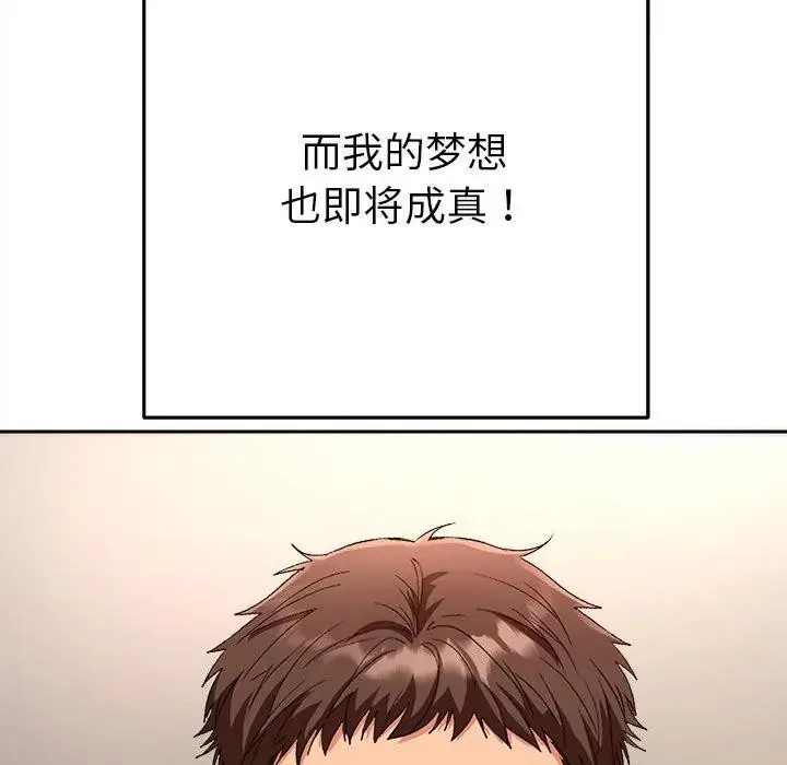 她们教会我的事 - 第1话 - page 58